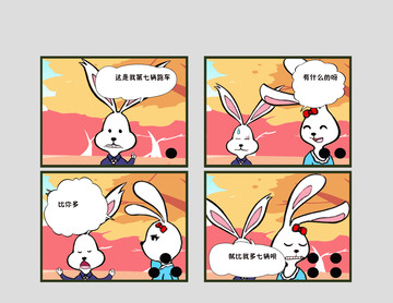 兔兔漫画_10已完结_在线漫画_动漫屋